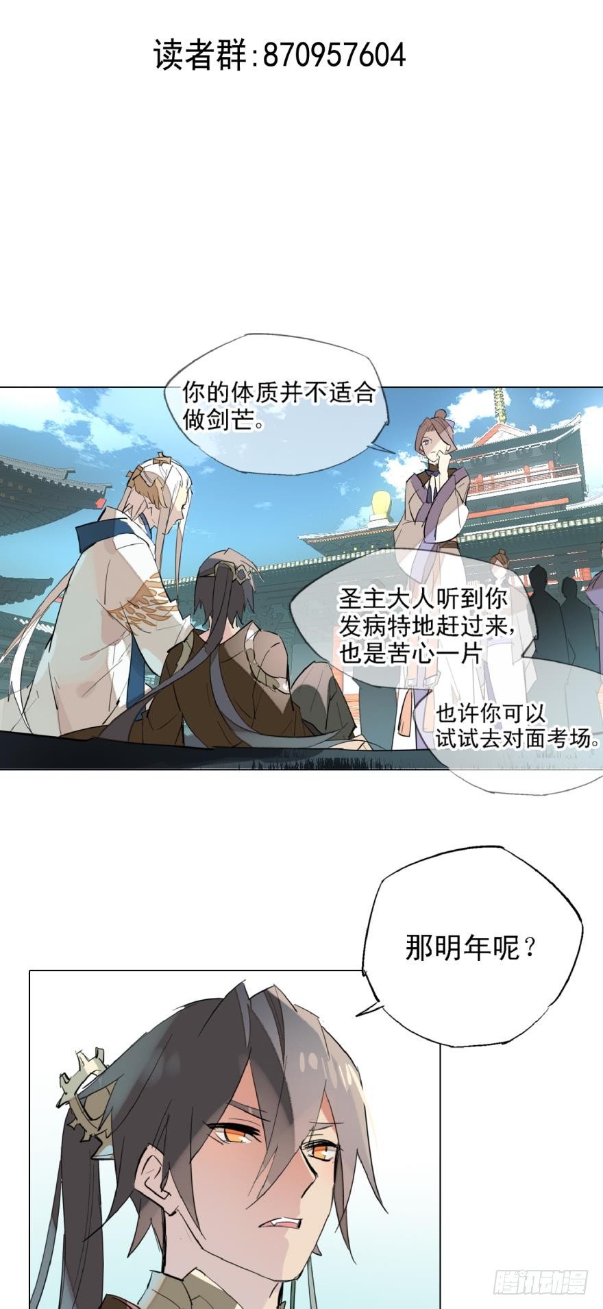 师父又在撩我完整版漫画,7ss级了不起啊2图