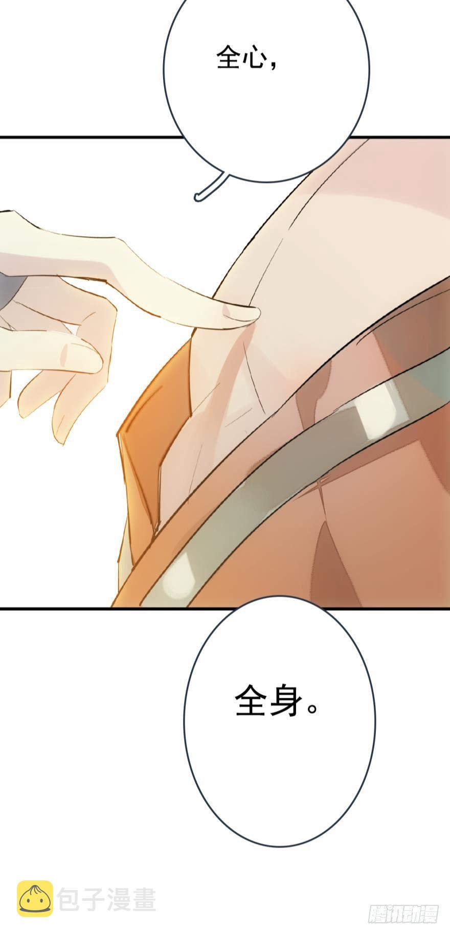 师父又在撩我燎刃免费下拉式漫画,19 体罚开始2图