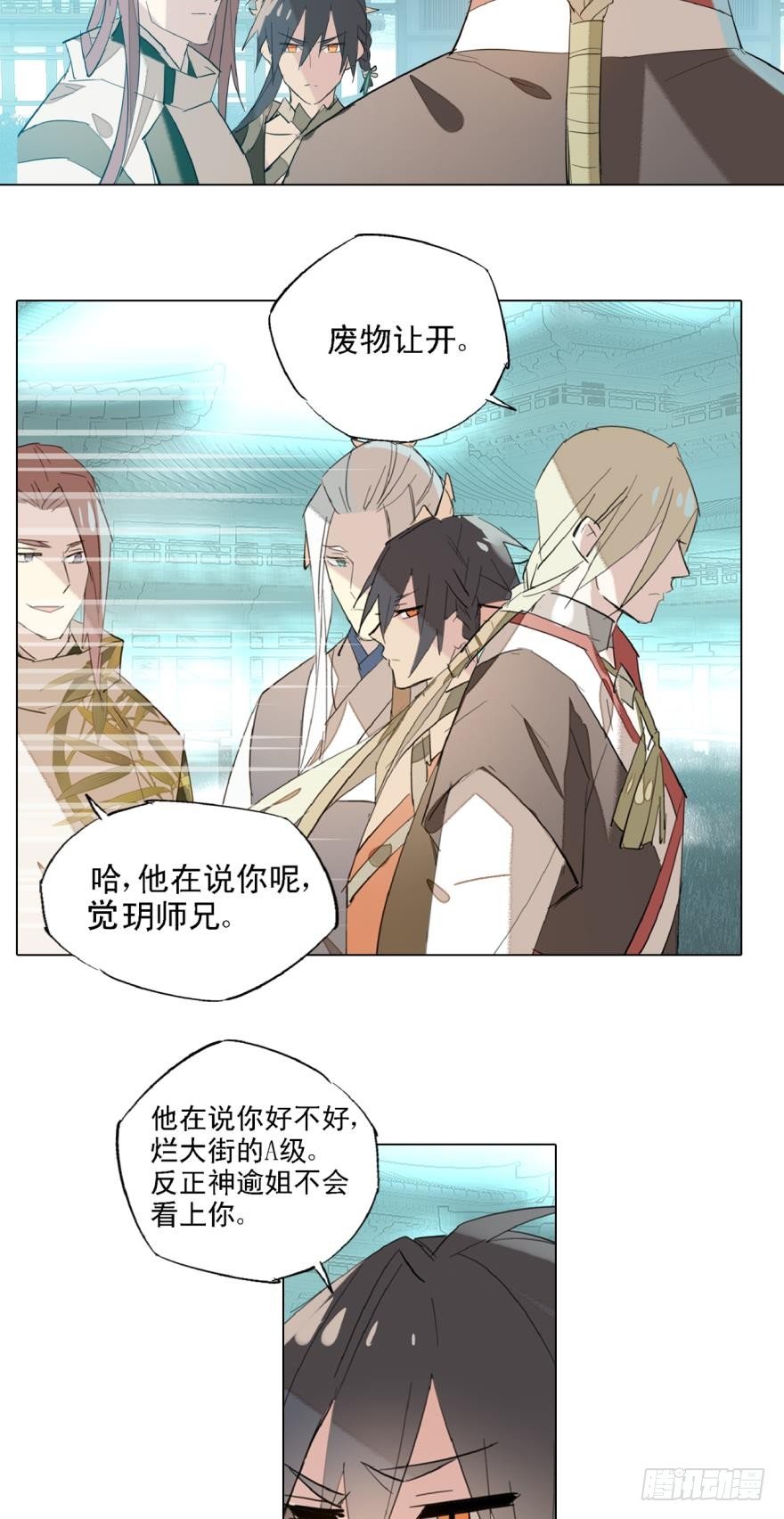 师父又在撩我剧情漫画,7ss级了不起啊1图