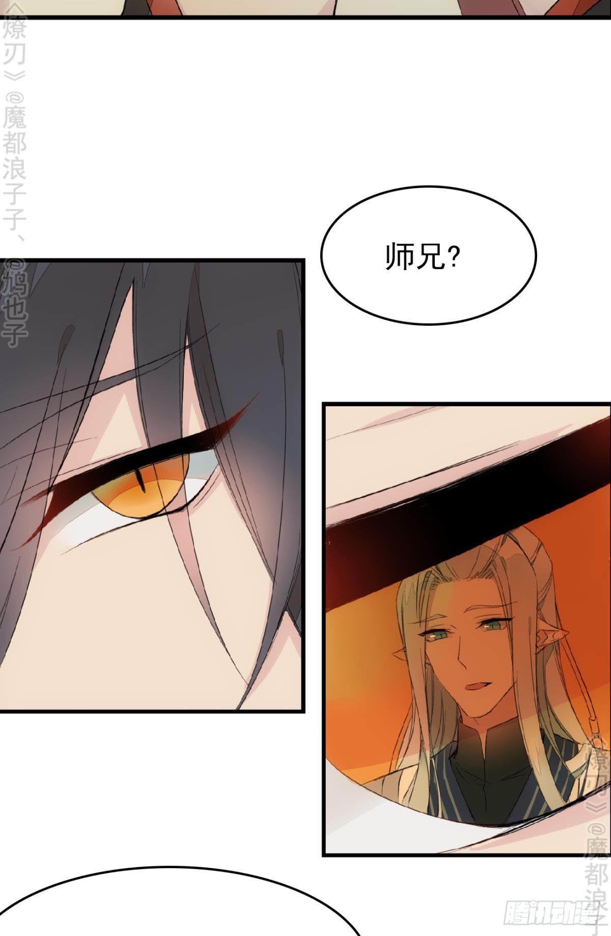 师父又在撩我完整版漫画,免费番外 断剑52图