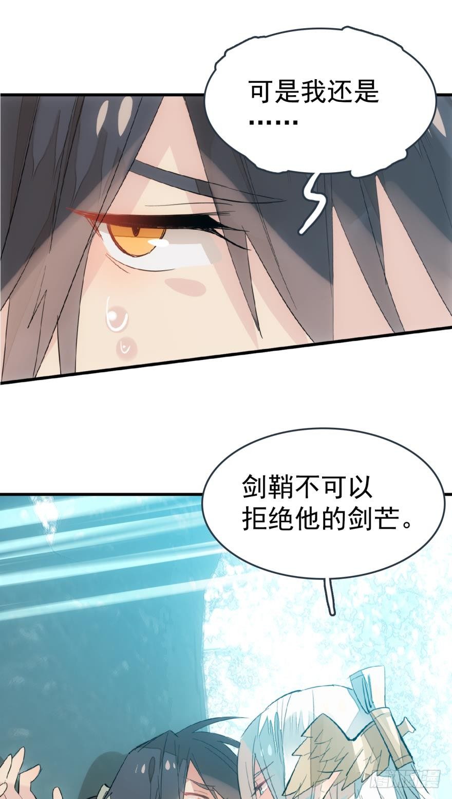 师父又在撩我燎刃有小说吗漫画,34 结契1图