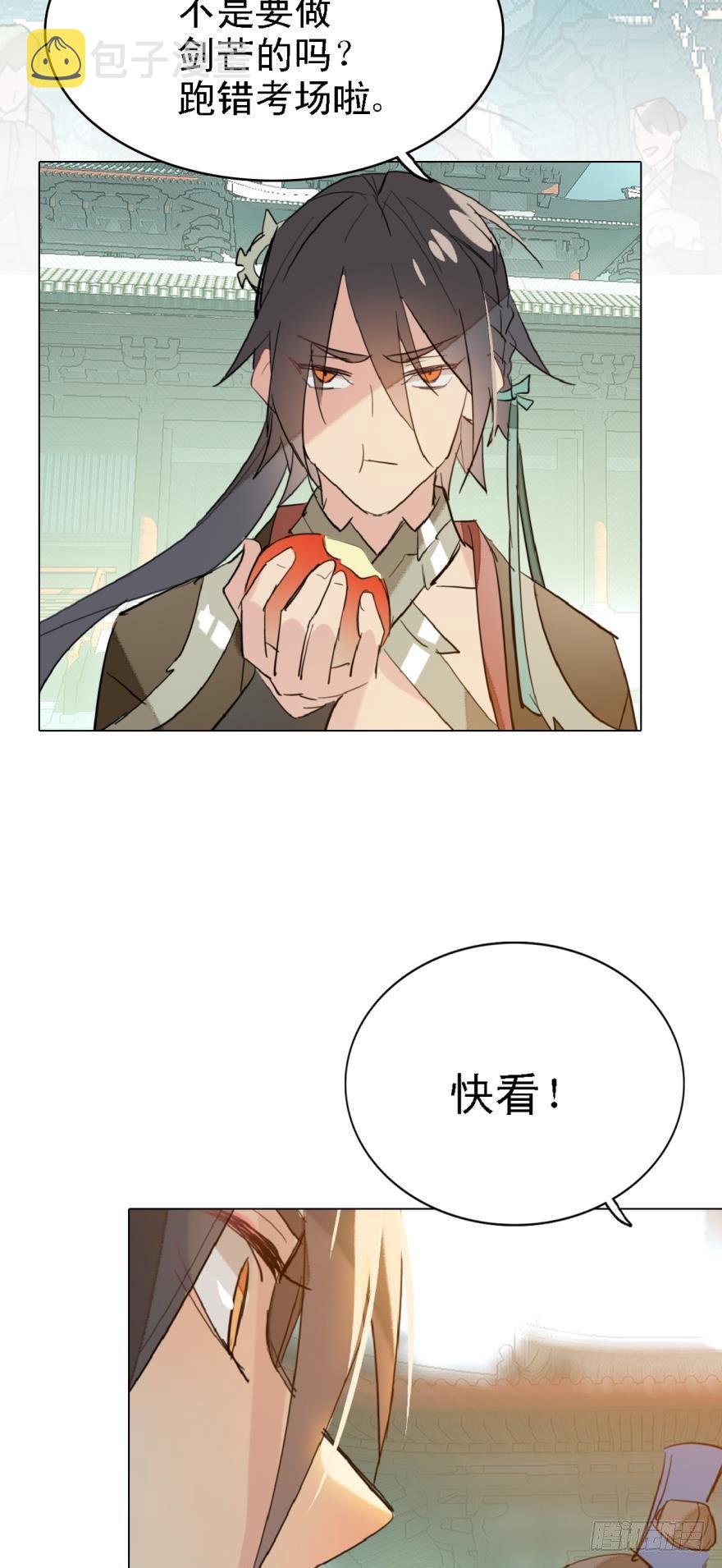 师父又在撩我燎刃人物关系漫画,3做我剑鞘吧2图