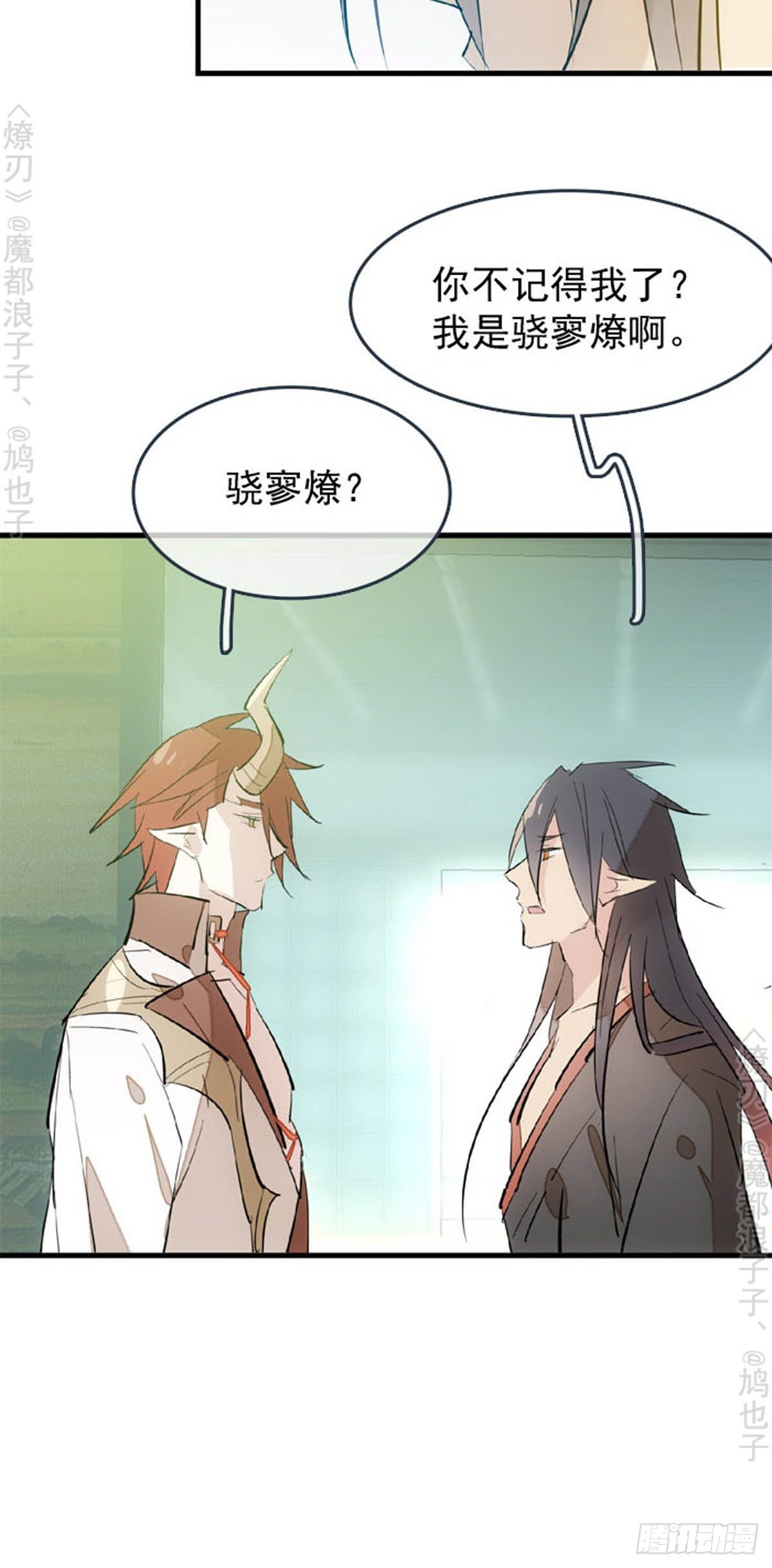 师父又在撩我(燎刃)式樱花漫画漫画,番外 断剑3（补2）2图