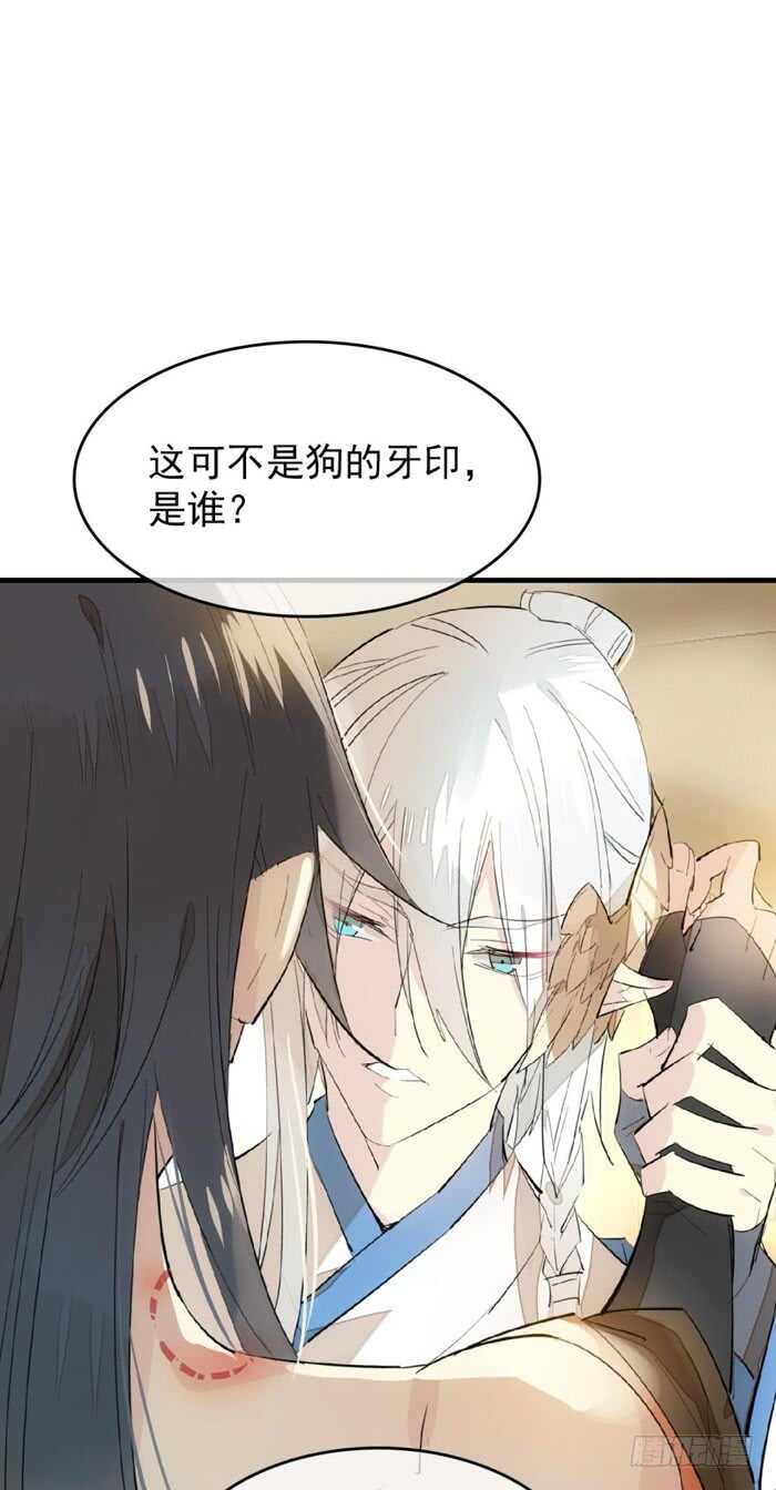 师父又在撩我有小说吗漫画,93 成为师父的剑鞘1图