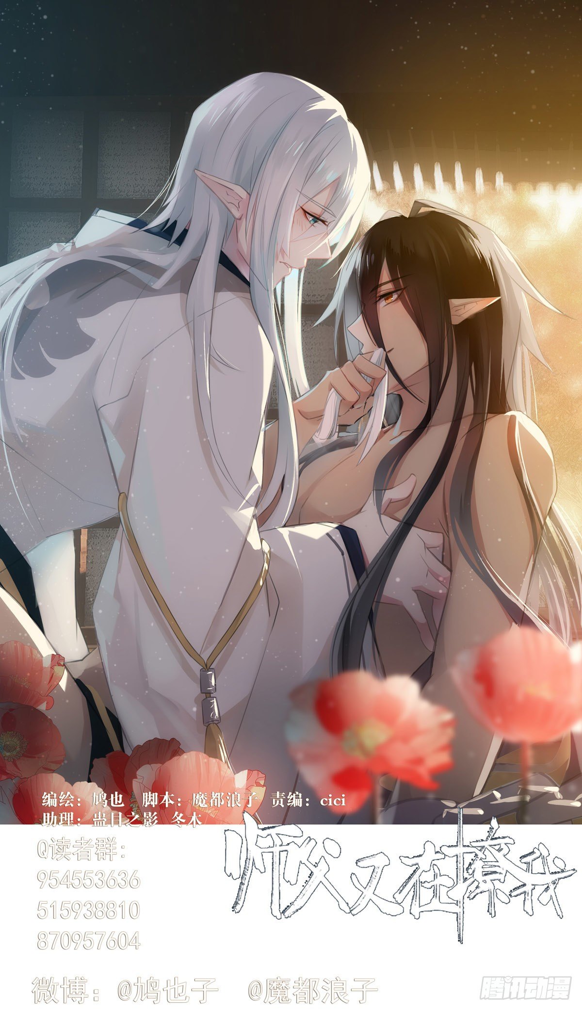 师父又在撩我(燎刃)漫画,番外 断剑3（补2）1图