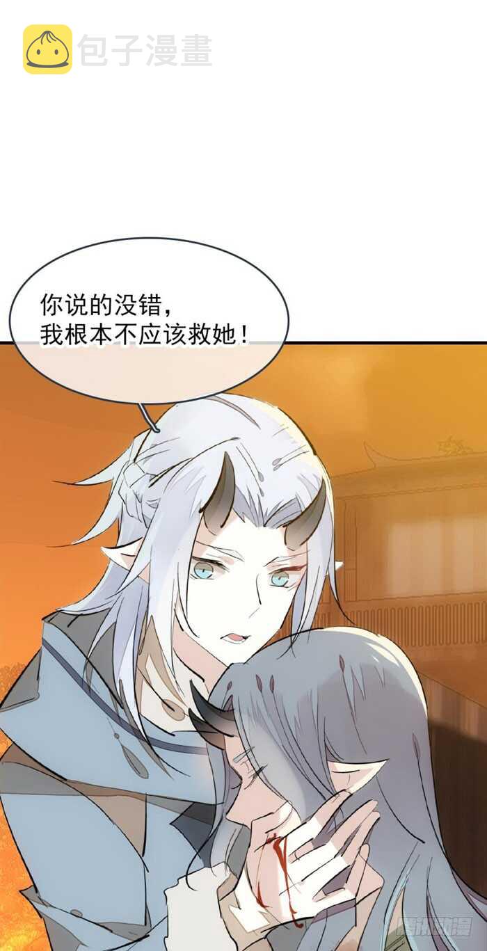 师父又在撩我(燎刃)免费阅读漫画,86 太易黑化2图