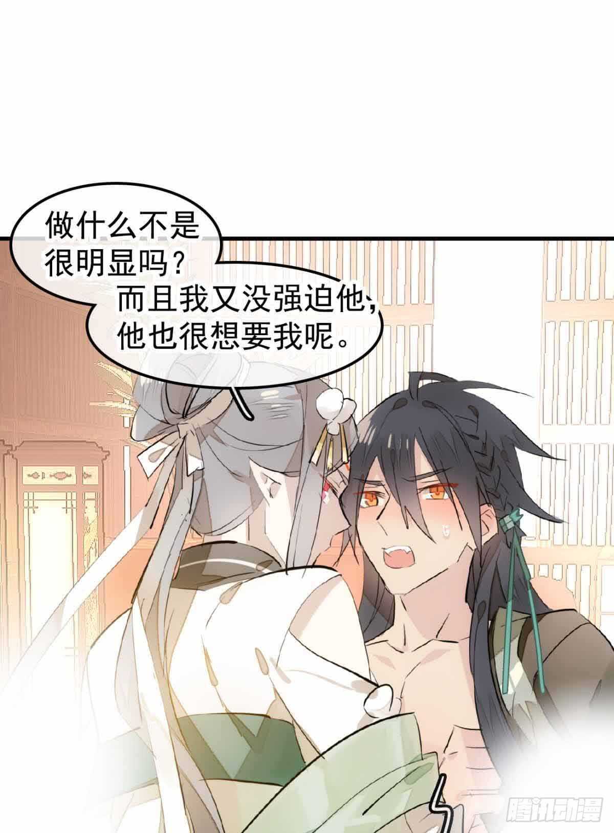 师父又在撩我广播剧漫画,132 捉奸2图