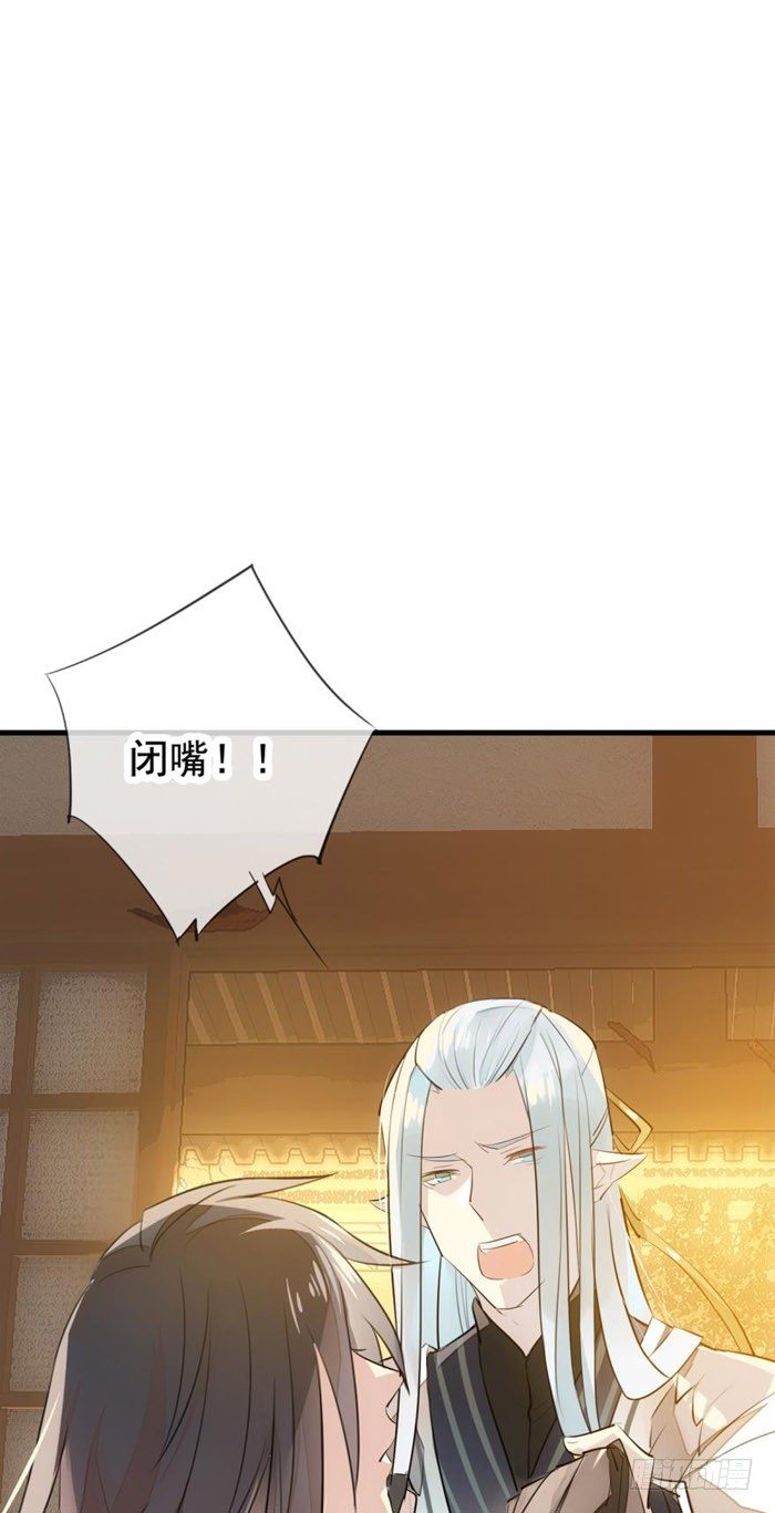 师父又在撩我燎刃有小说吗漫画,番外 囚鞘2 芒鞘之别2图