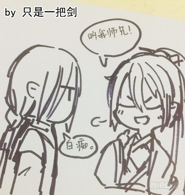 师父又在撩我完整版漫画,读者同人章节11图