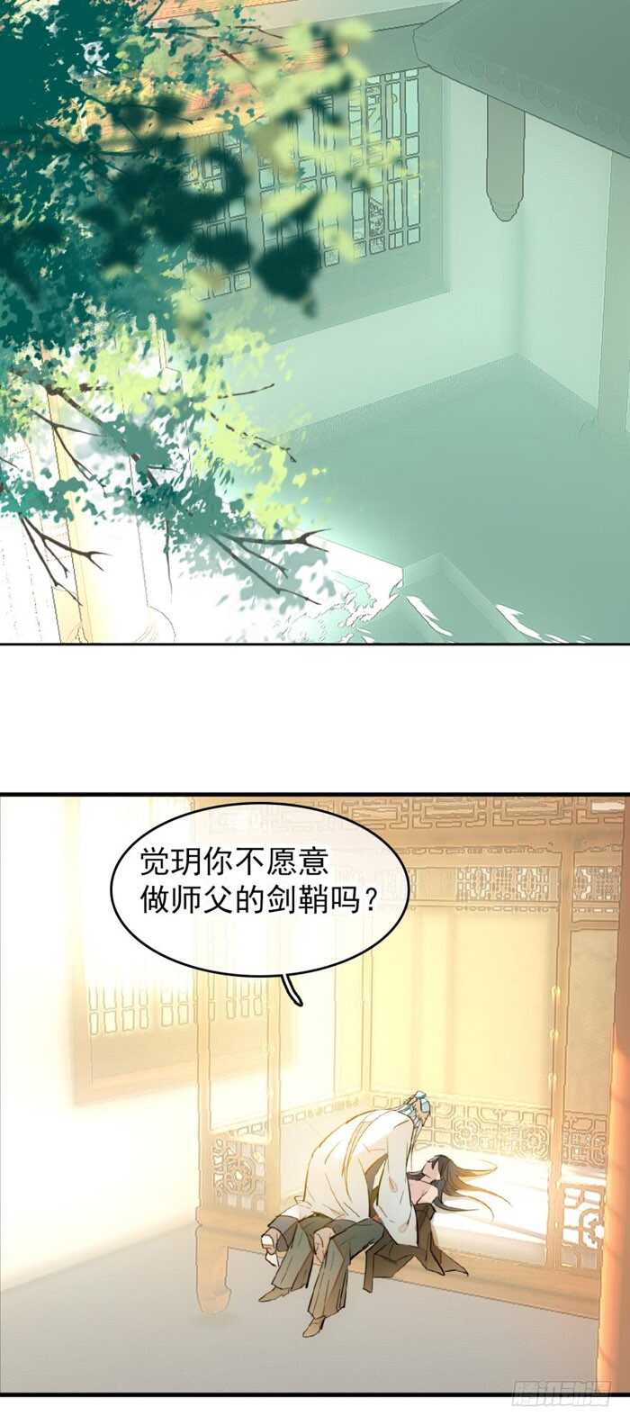 师父又在撩我燎刃人物关系漫画,94 捆绑与逼迫2图