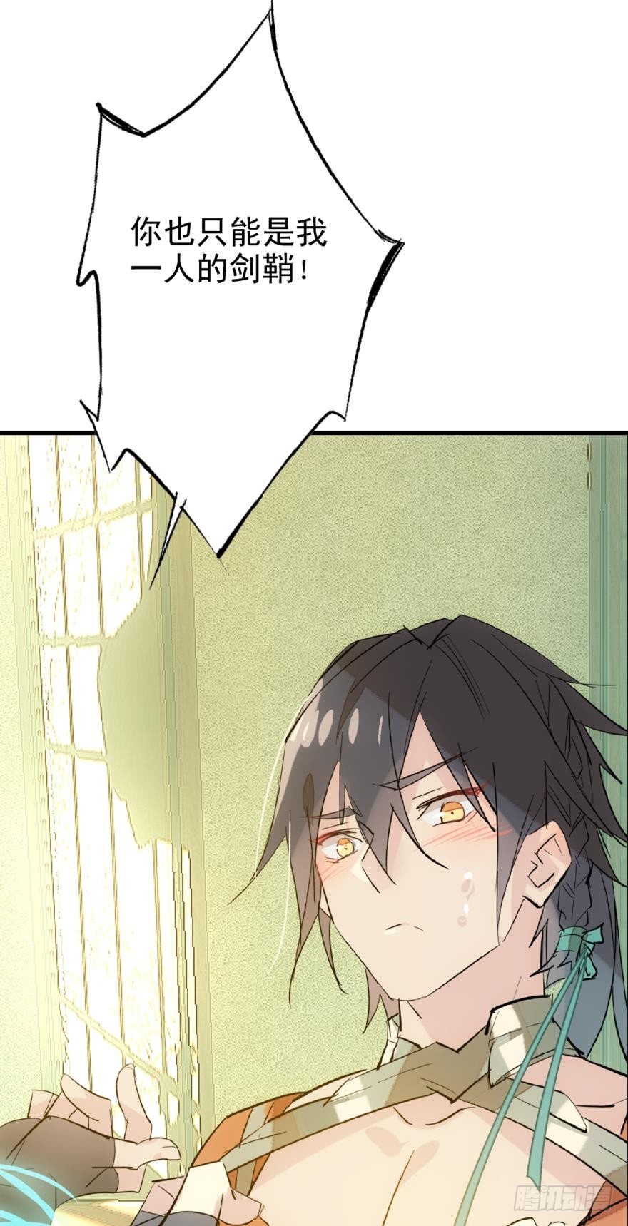 师父又在撩我燎刃免费下拉式漫画,19 体罚开始2图