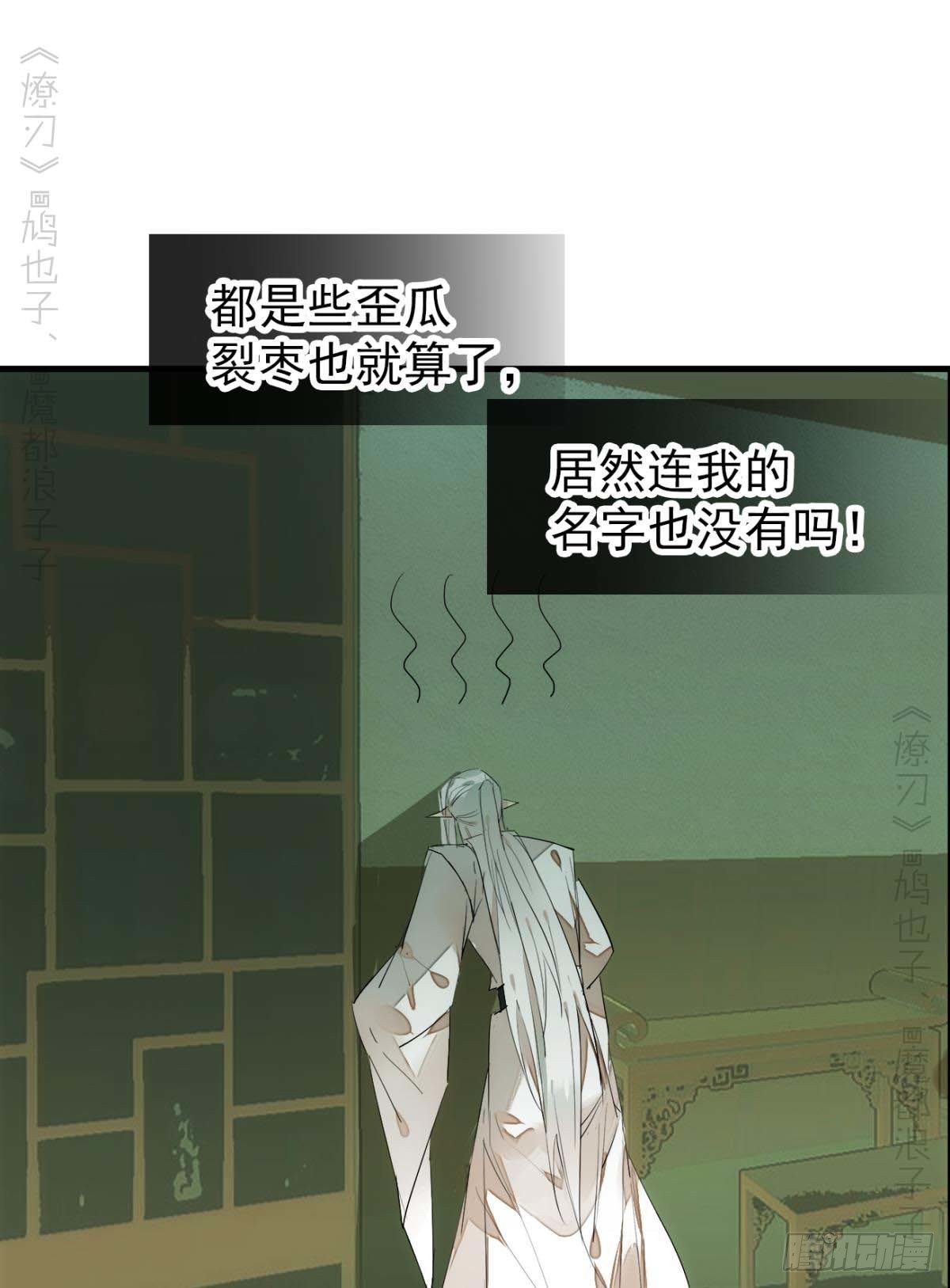 师父又在撩我酷漫屋漫画,番外支线——鞘凰4翻牌子2图