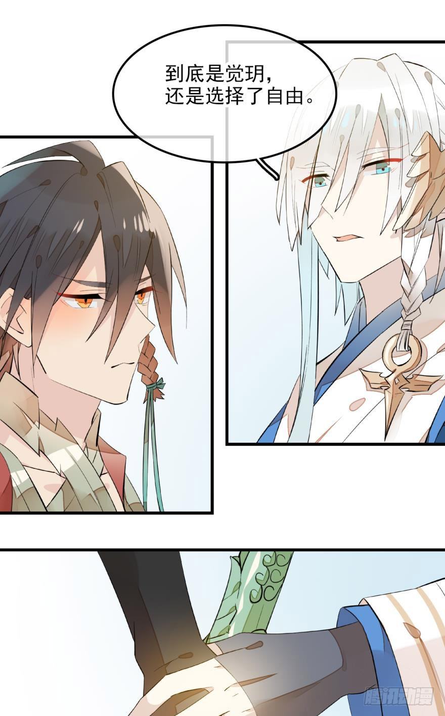 师父又在撩我燎刃免费下拉式漫画,2比亲爹还亲1图