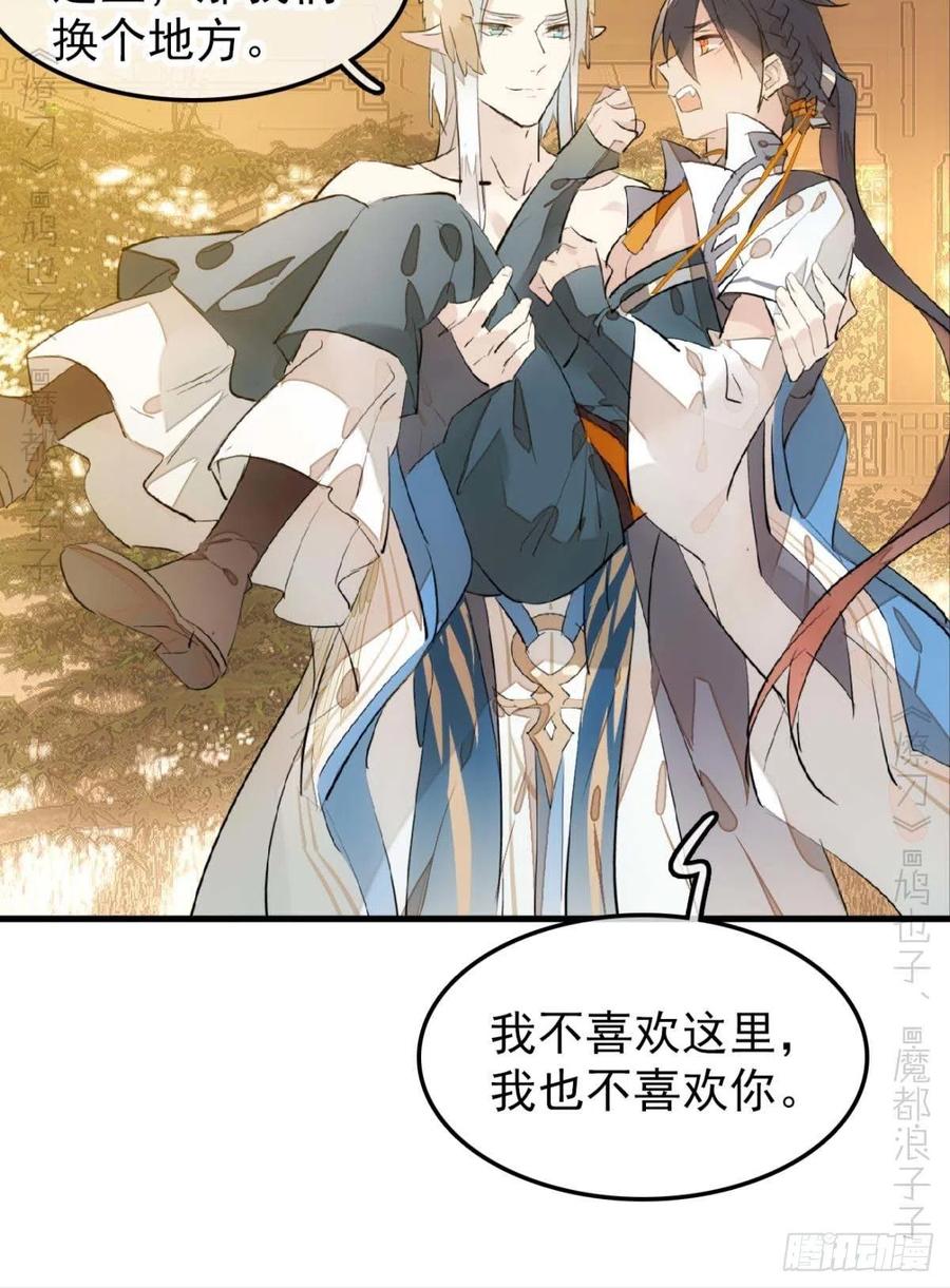 师父又在撩我有小说吗漫画,186 反复被攻2图