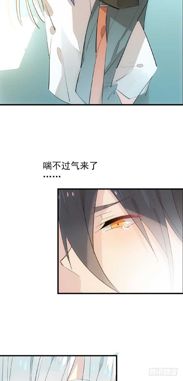 师父又在撩我（燎刃）漫画,79 刎别2图