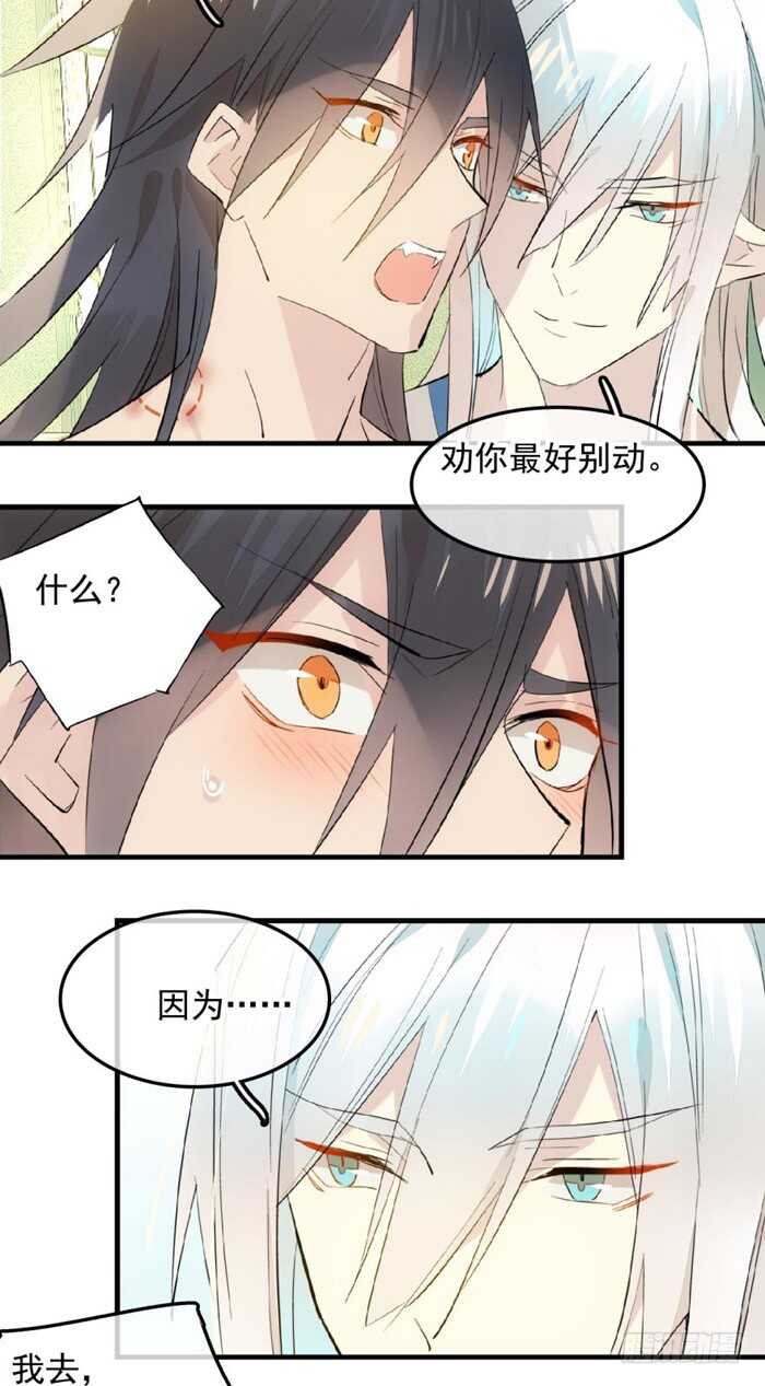 师父又在撩我燎刃免费下拉式漫画,120 操劳一夜2图