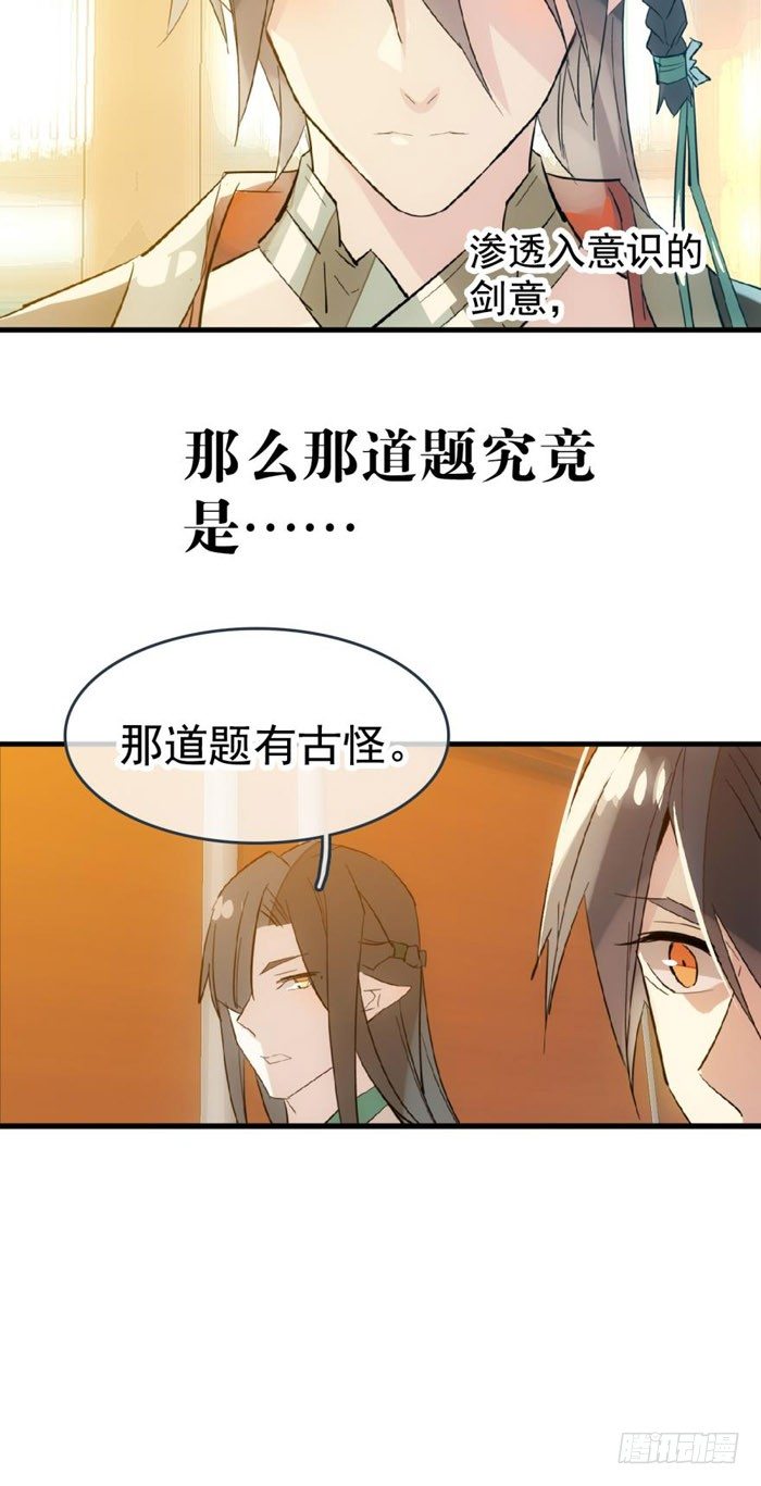 师父又在撩我广播剧漫画,36 为何不反抗2图