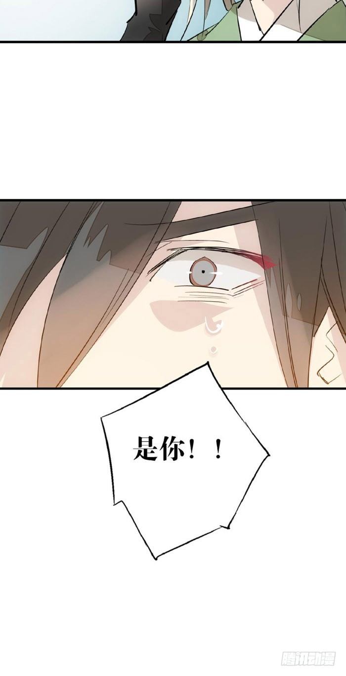 师父又在撩我完结了吗漫画,48 被抓1图