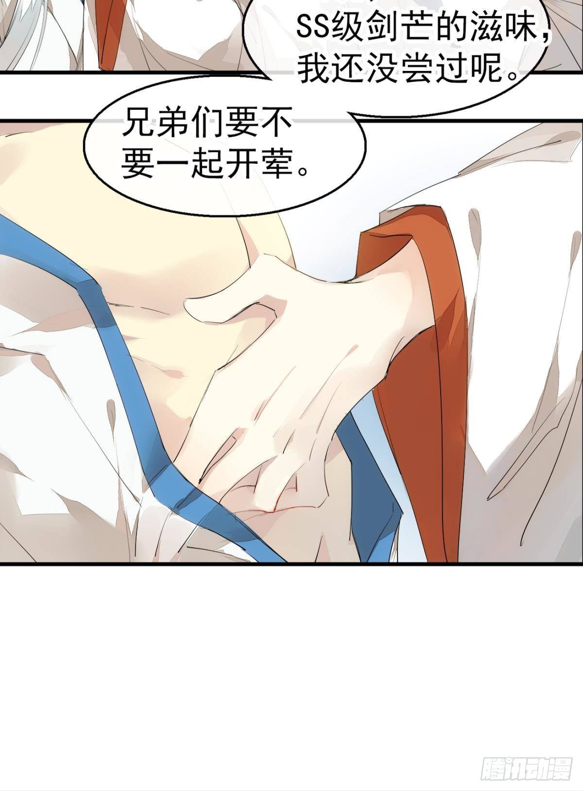 师父又在撩我燎刃免费下拉式漫画,番外 支线——鞘凰11图