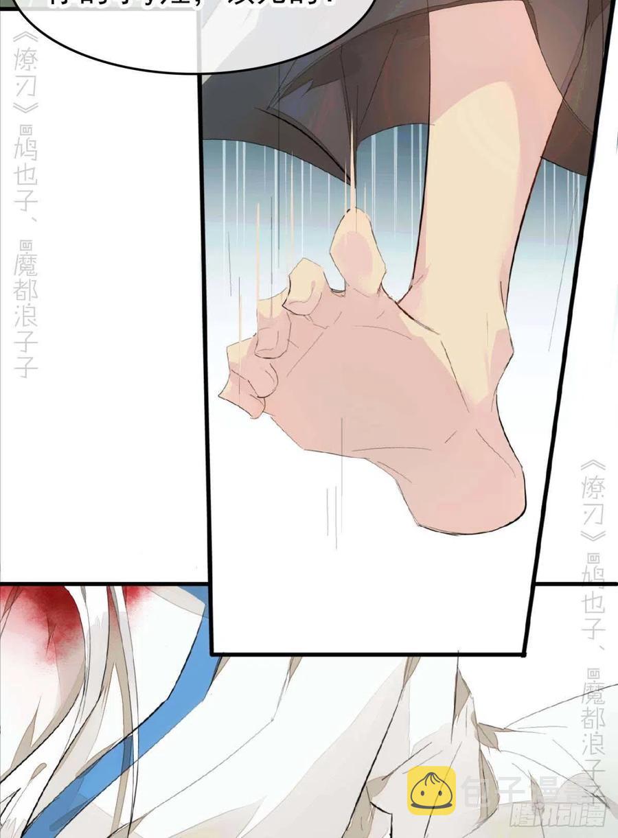 师父又在撩我(燎刃)免费阅读漫画,番外支线——鞘凰22图