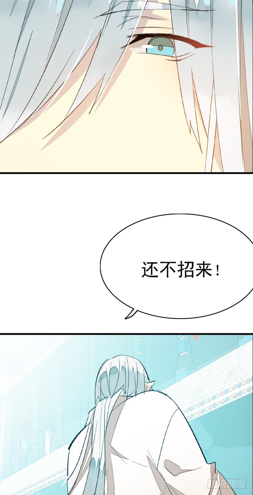 师父又在撩我剧情漫画,13在水边玩耍2图