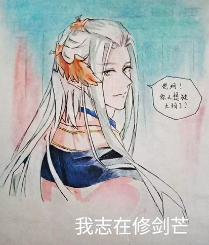 师父又在撩我奇妙漫画下拉式漫画,读者同人章节21图