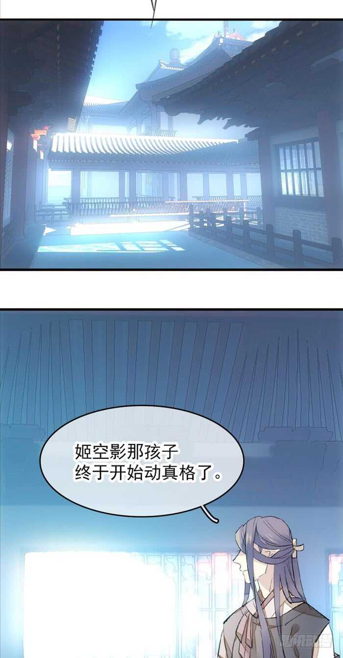 师父又在撩我燎刃免费下拉式漫画,94 捆绑与逼迫2图