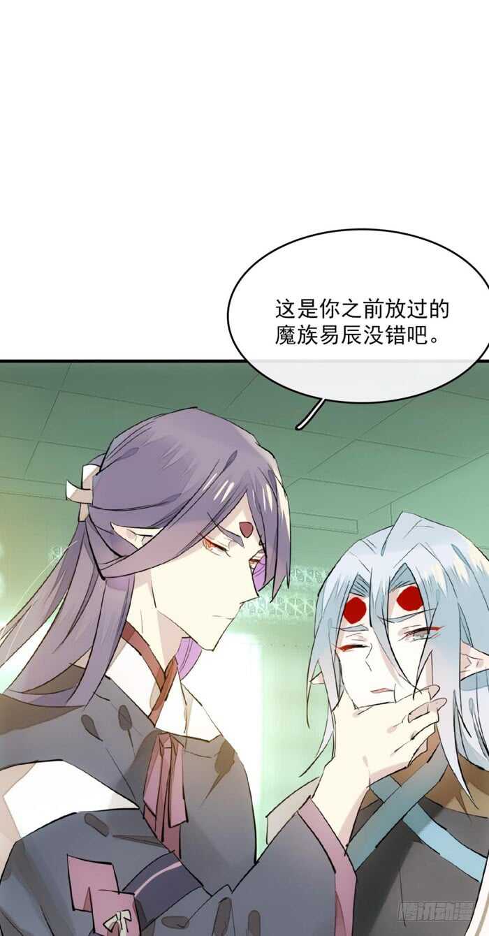 师父又在撩我燎刃免费下拉式漫画,113 罗预的大招1图