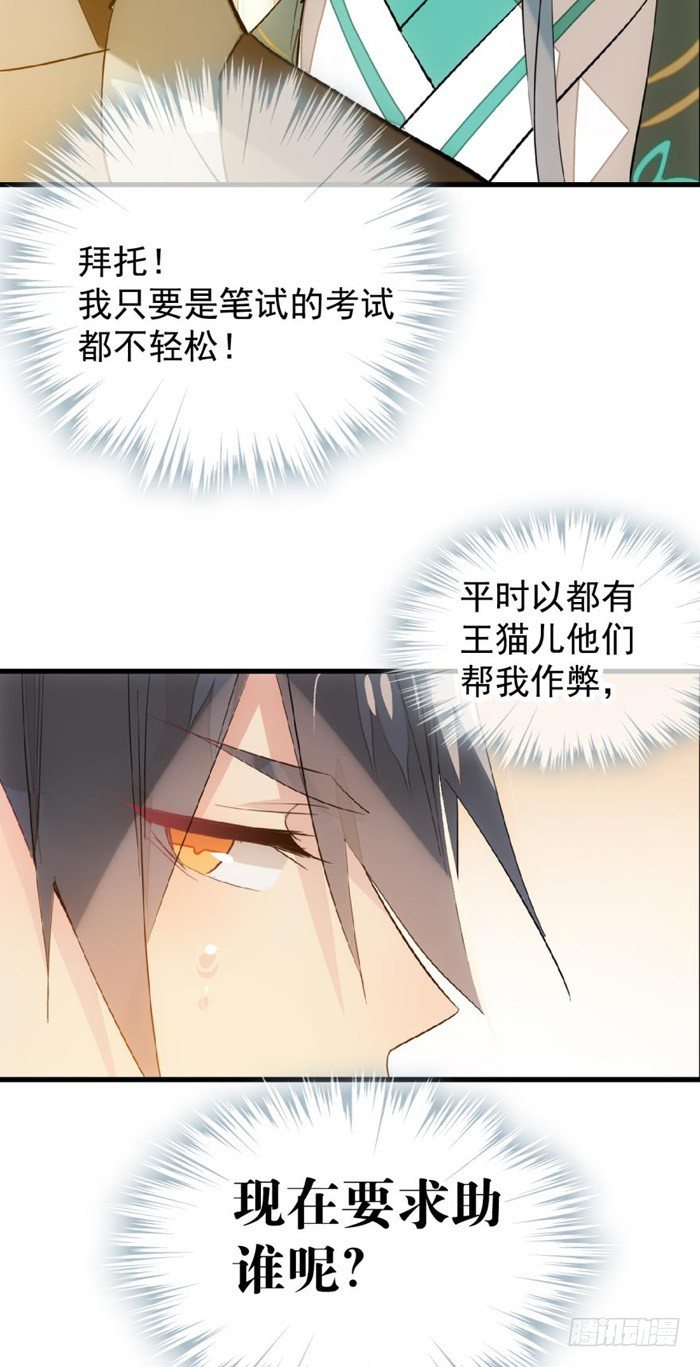 师父又在撩我燎刃免费下拉式漫画,29 假清高的色胚1图