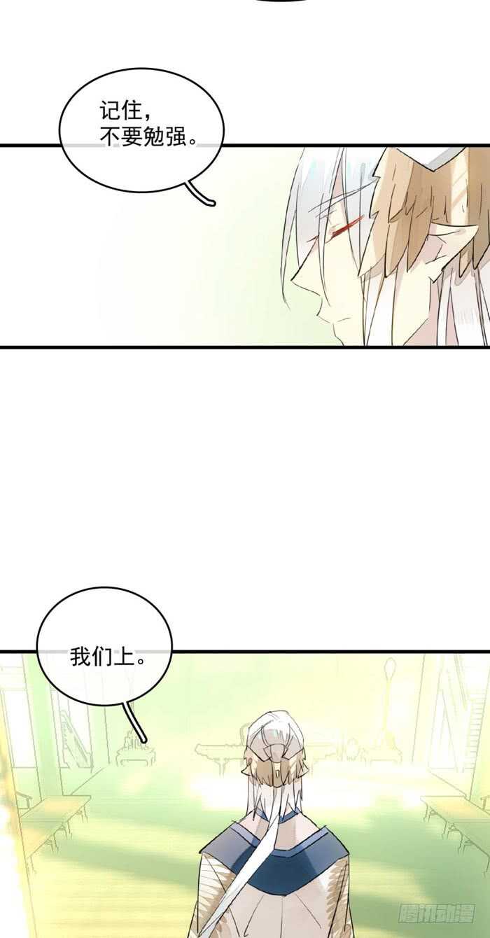 师父又在撩刀漫画漫画,107 审判觉玥2图