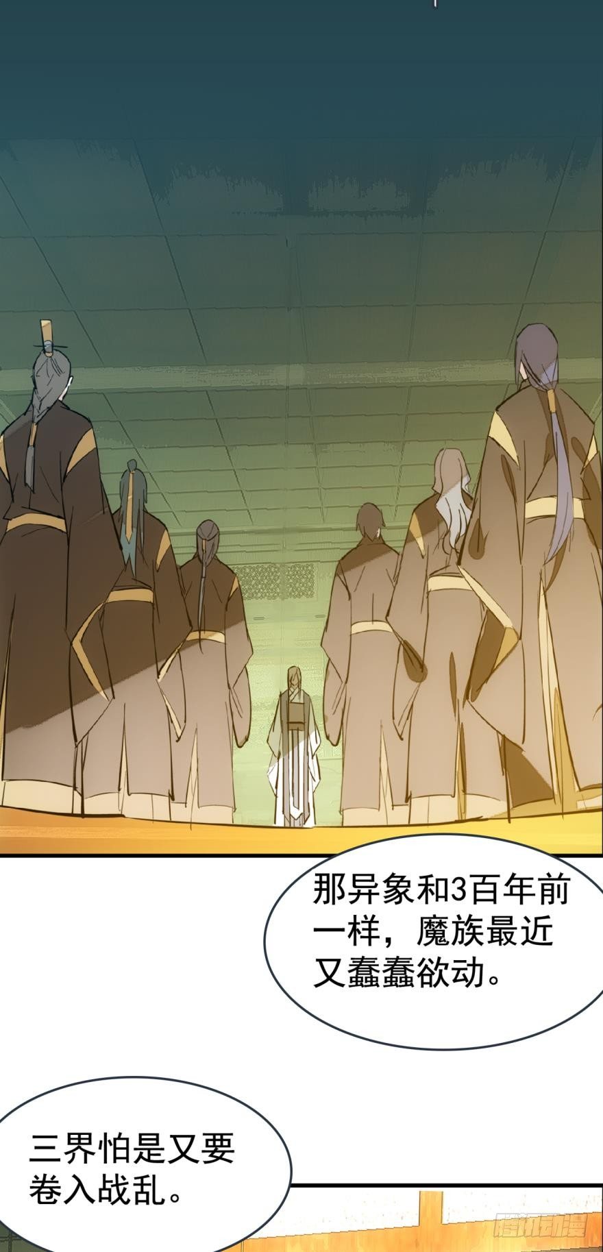 师父又在撩我图片漫画,16休想动他1图