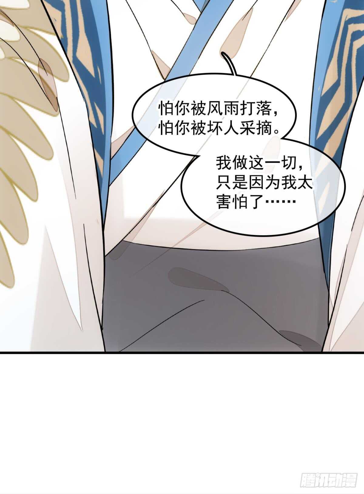 师父又在撩我原著漫画,自己动8 （本番外完）2图