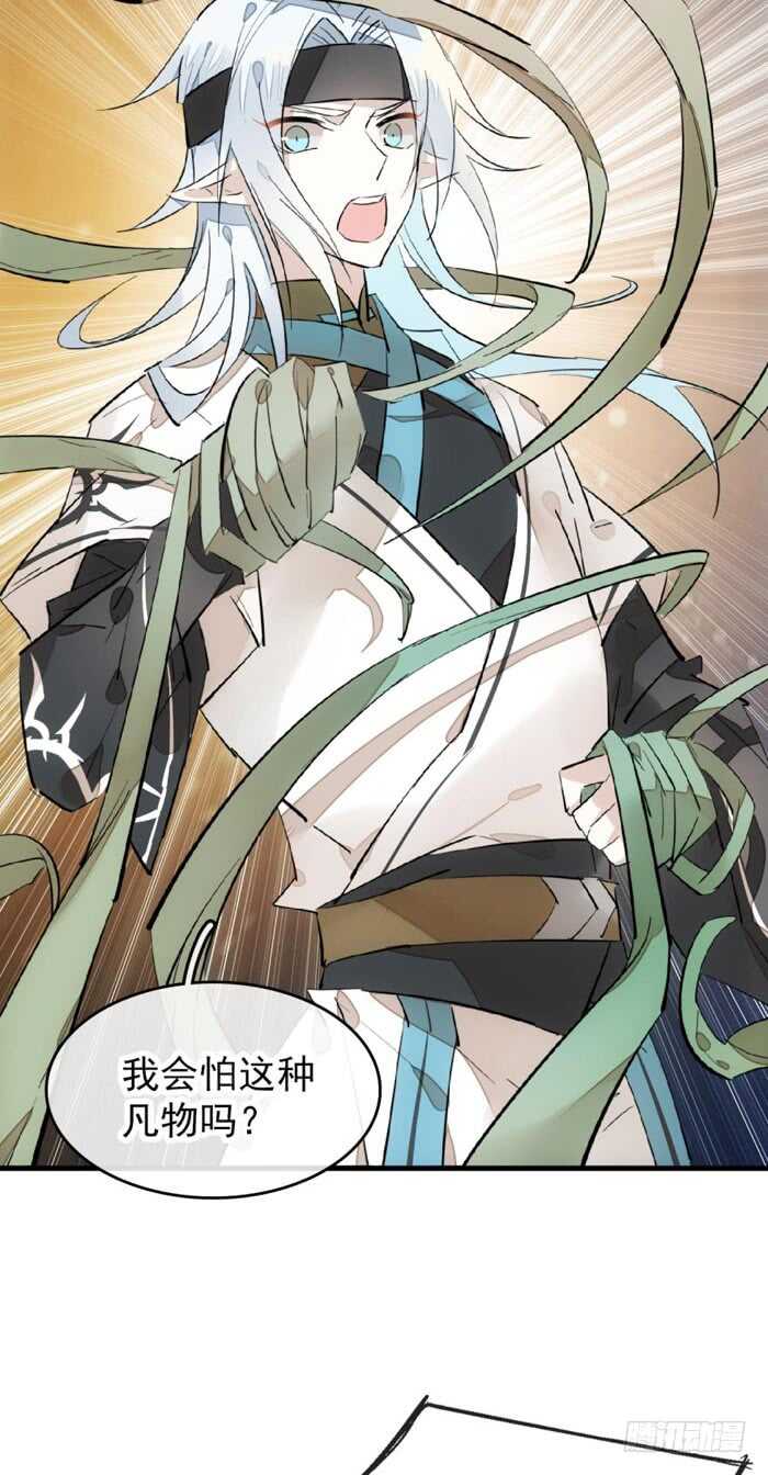 师父又在撩我广播剧漫画,104 抽我，用力！2图