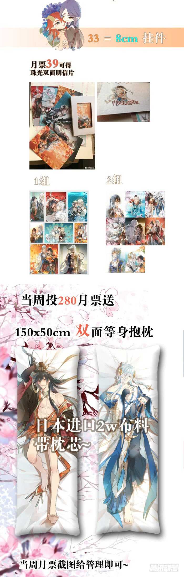 师父又在撩我燎刃免费下拉式漫画,78 第三次试炼1图