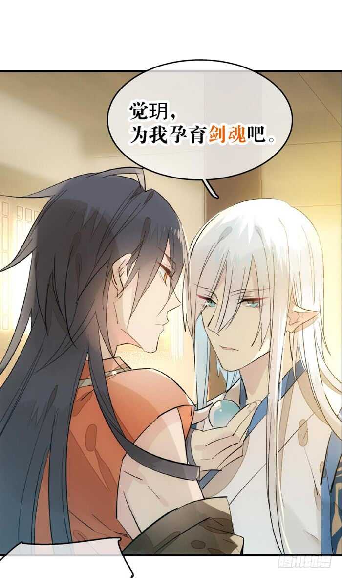 师父又在撩我哪个软件看漫画,98 跟师父抢男人1图