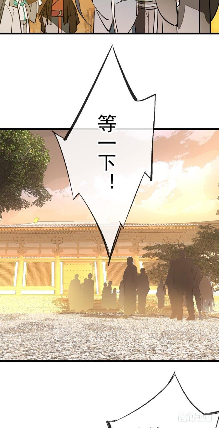 师父又在撩我燎刃小说百度云漫画,37 离我的剑鞘远点2图