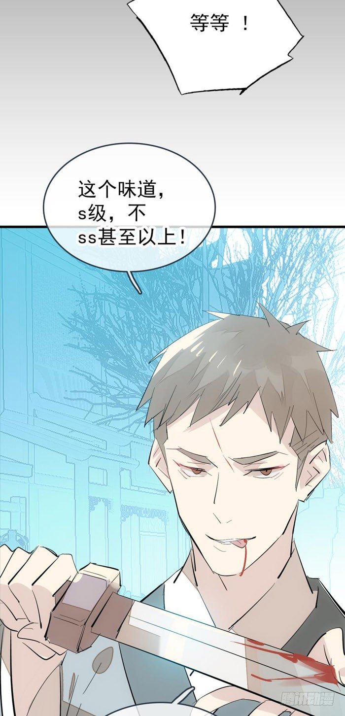 师父又在撩我广播剧漫画,45 被抓住了1图