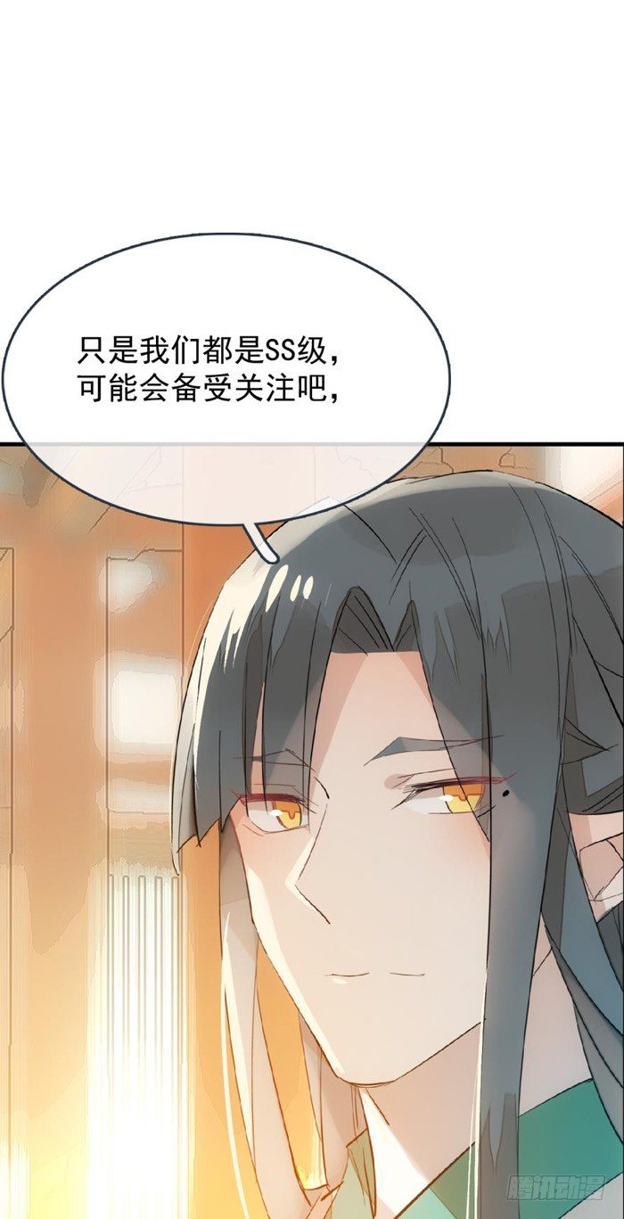 师父又在撩我燎刃免费下拉式漫画,29 假清高的色胚1图