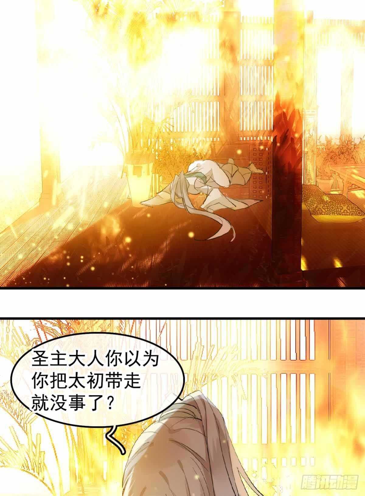 师父又在撩我原著漫画,136 情毒无解1图