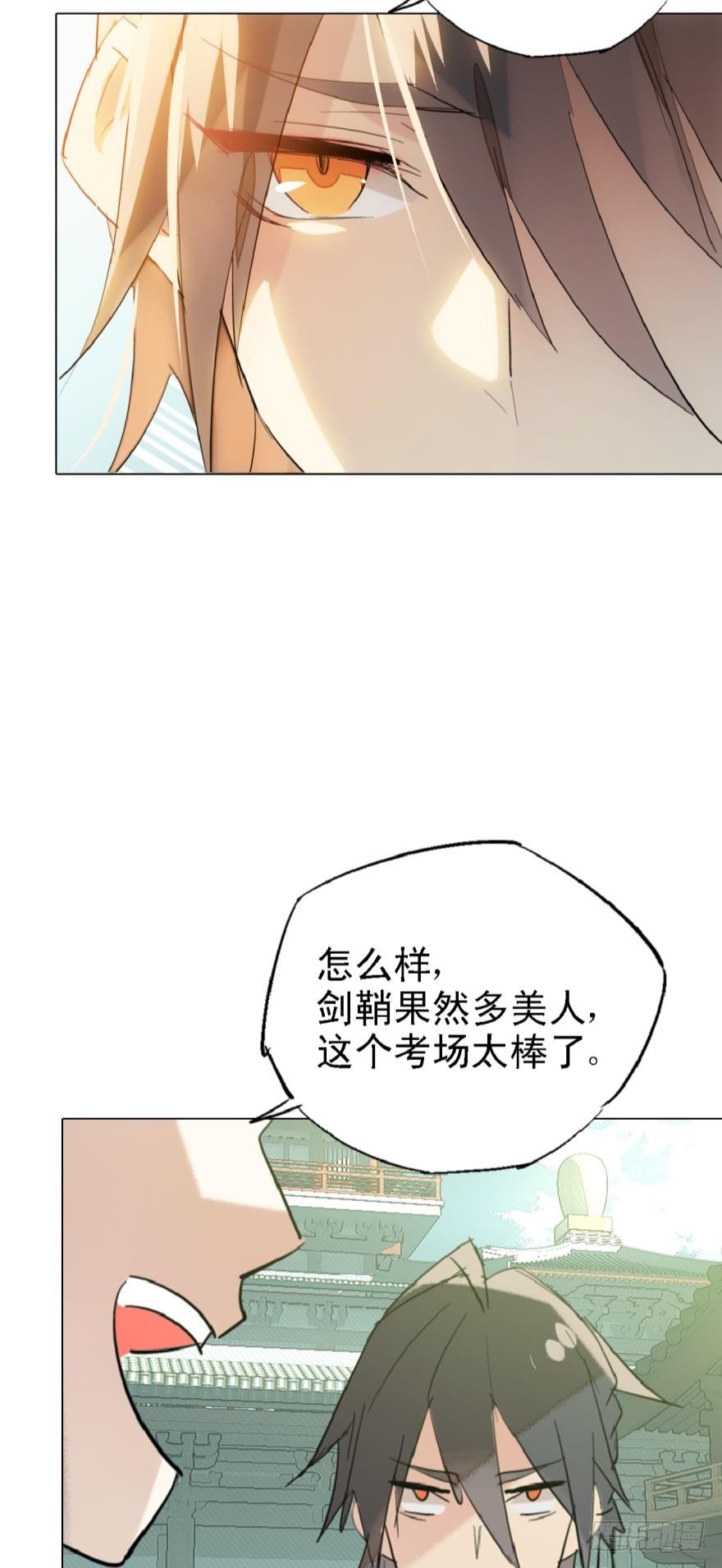 师父又在撩我有小说吗漫画,3做我剑鞘吧2图