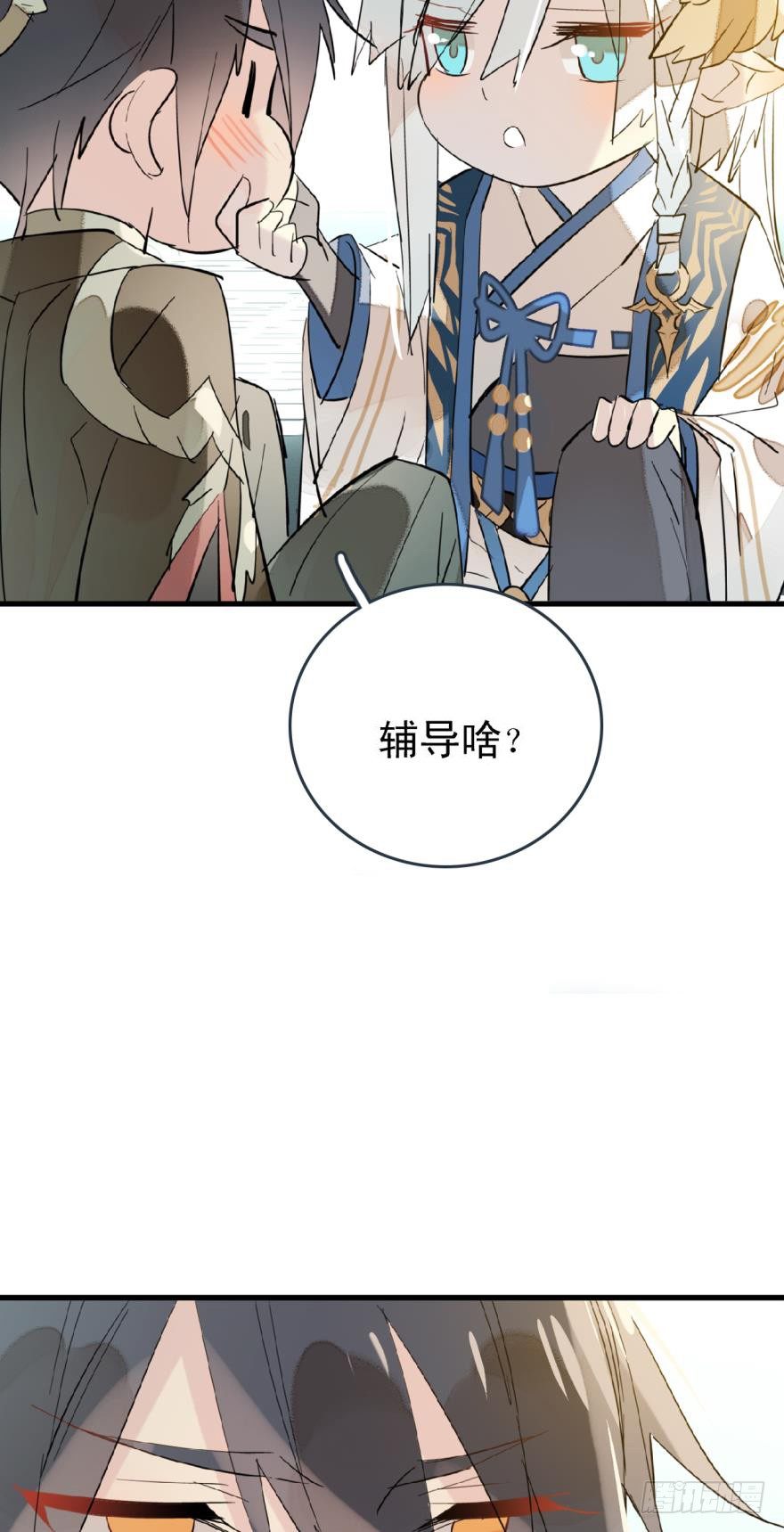 师父又在撩我燎刃免费下拉式漫画,18春眠不觉晓2图