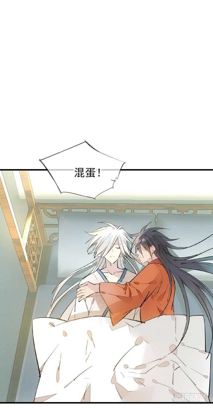 师父又在撩我燎刃免费下拉式漫画,106 一起睡1图