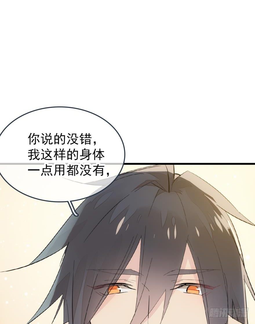 师父又在撩我广播剧漫画,番外 囚鞘9 不准死2图