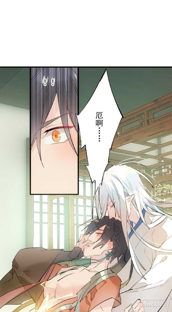 师父又在撩我燎刃免费下拉式漫画,118 天生一对1图