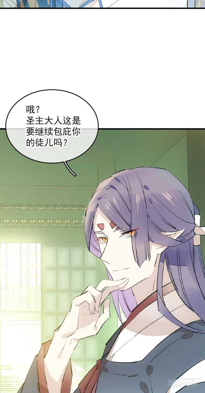 师父又在撩我广播剧漫画,111 觉玥有了1图