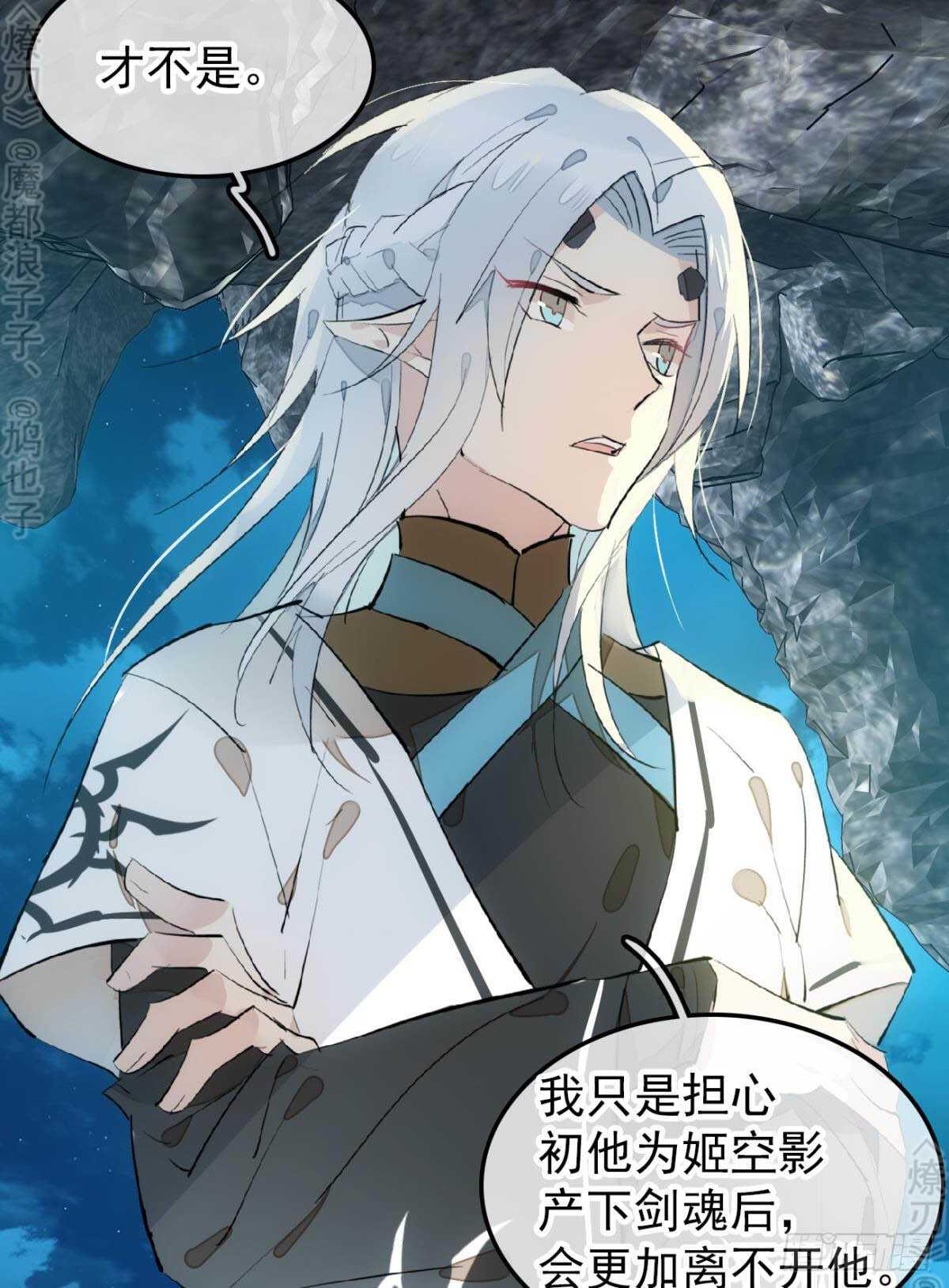 师父又在撩我(燎刃)零点漫画漫画,153 我要打胎！2图