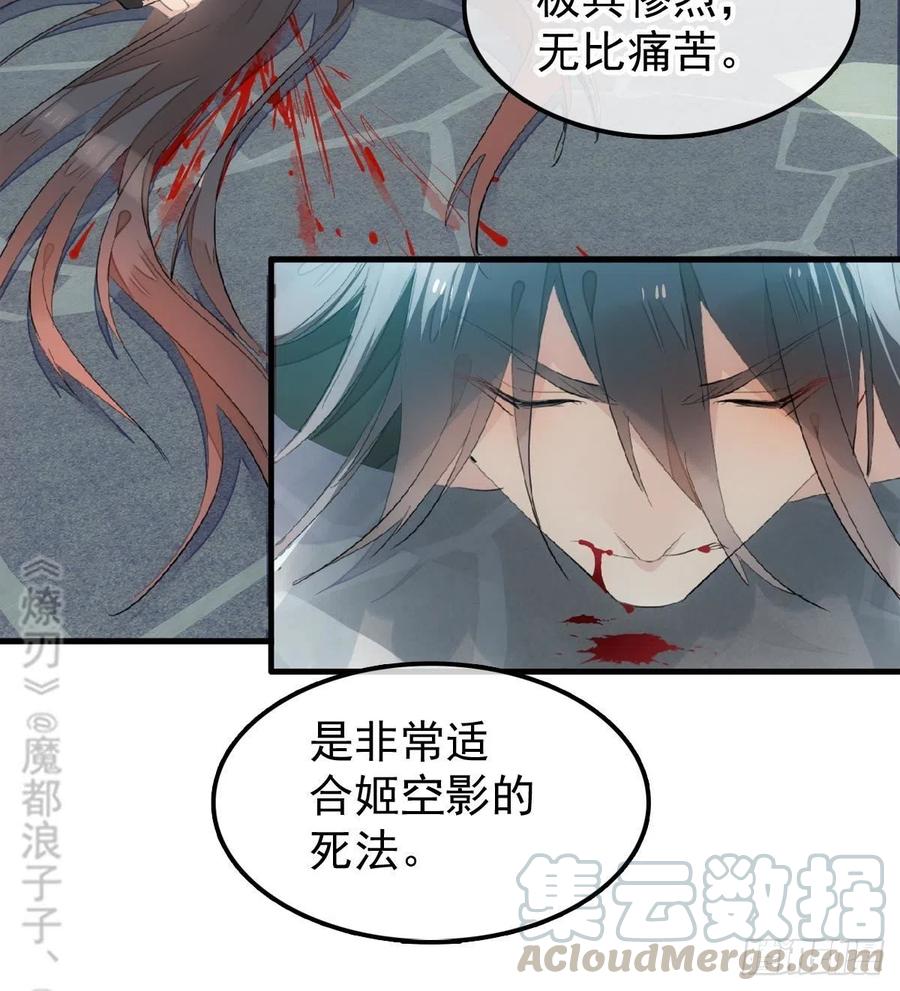 师父又在撩我燎刃漫画免费阅读漫画,200 拍卖剑鞘1图