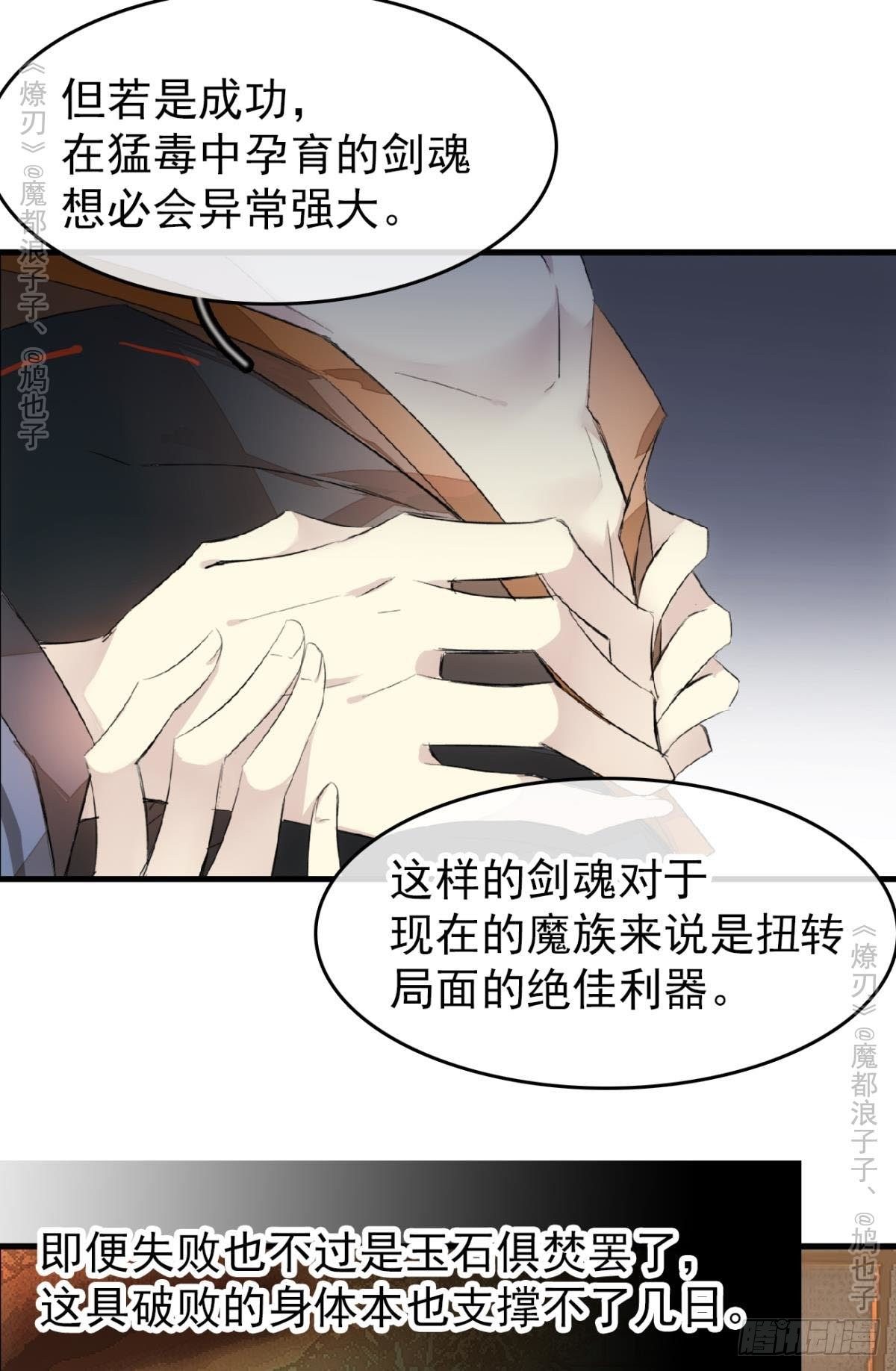 师父又在撩我完结了吗漫画,免费番外 罗晓寒修罗场终章1图