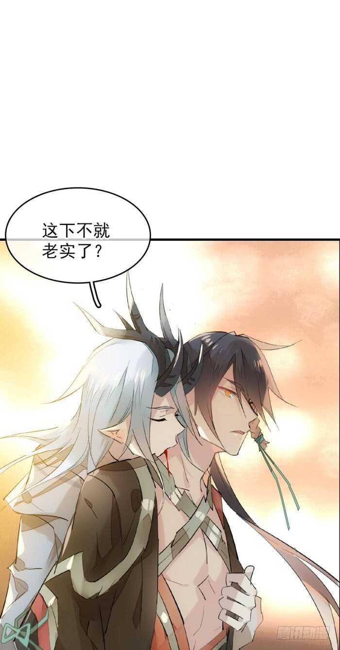 师父又在撩我燎刃漫画免费阅读下拉式漫画漫画,89 爱了恨了1图