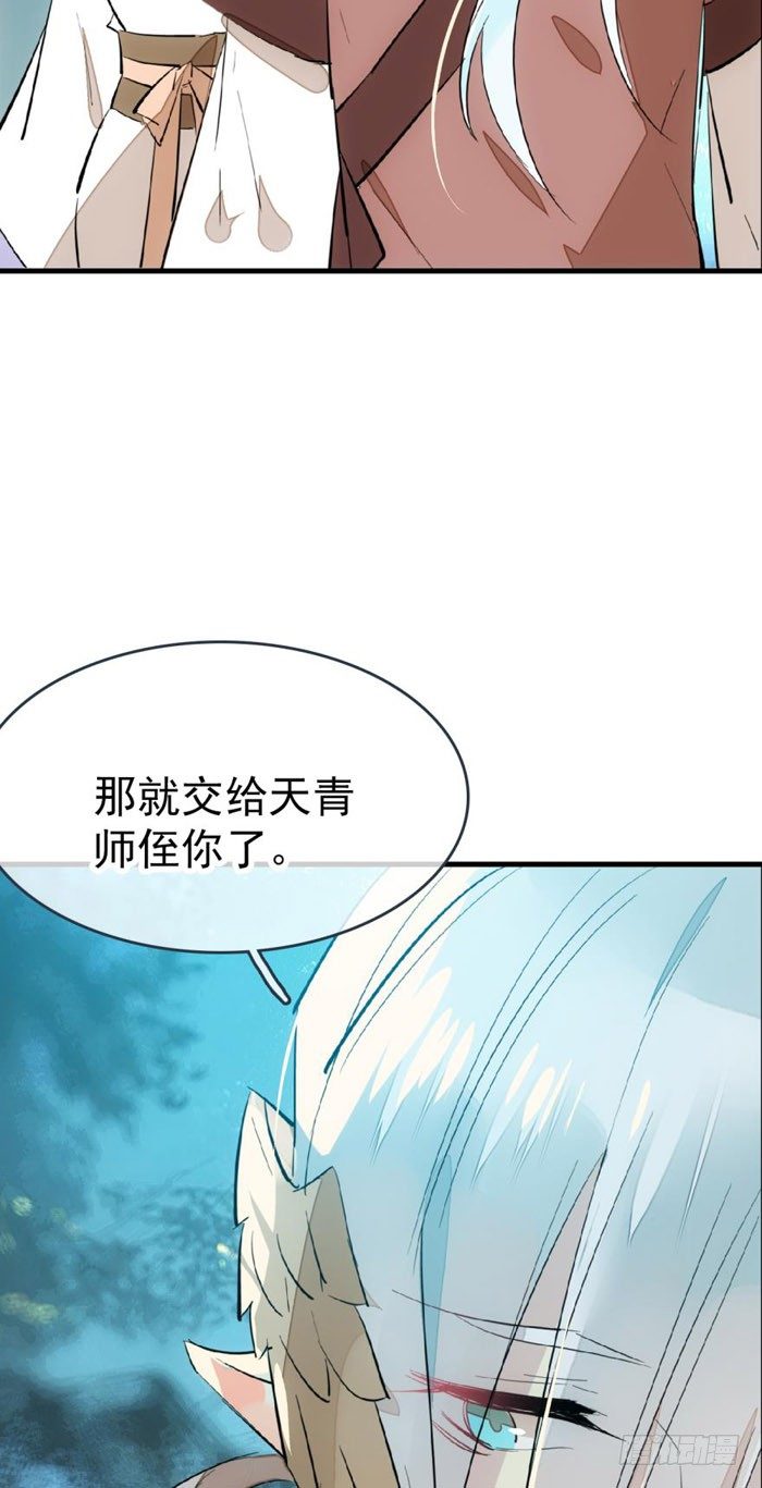 师父又在撩我燎刃免费下拉式漫画,52 立功也受罚2图